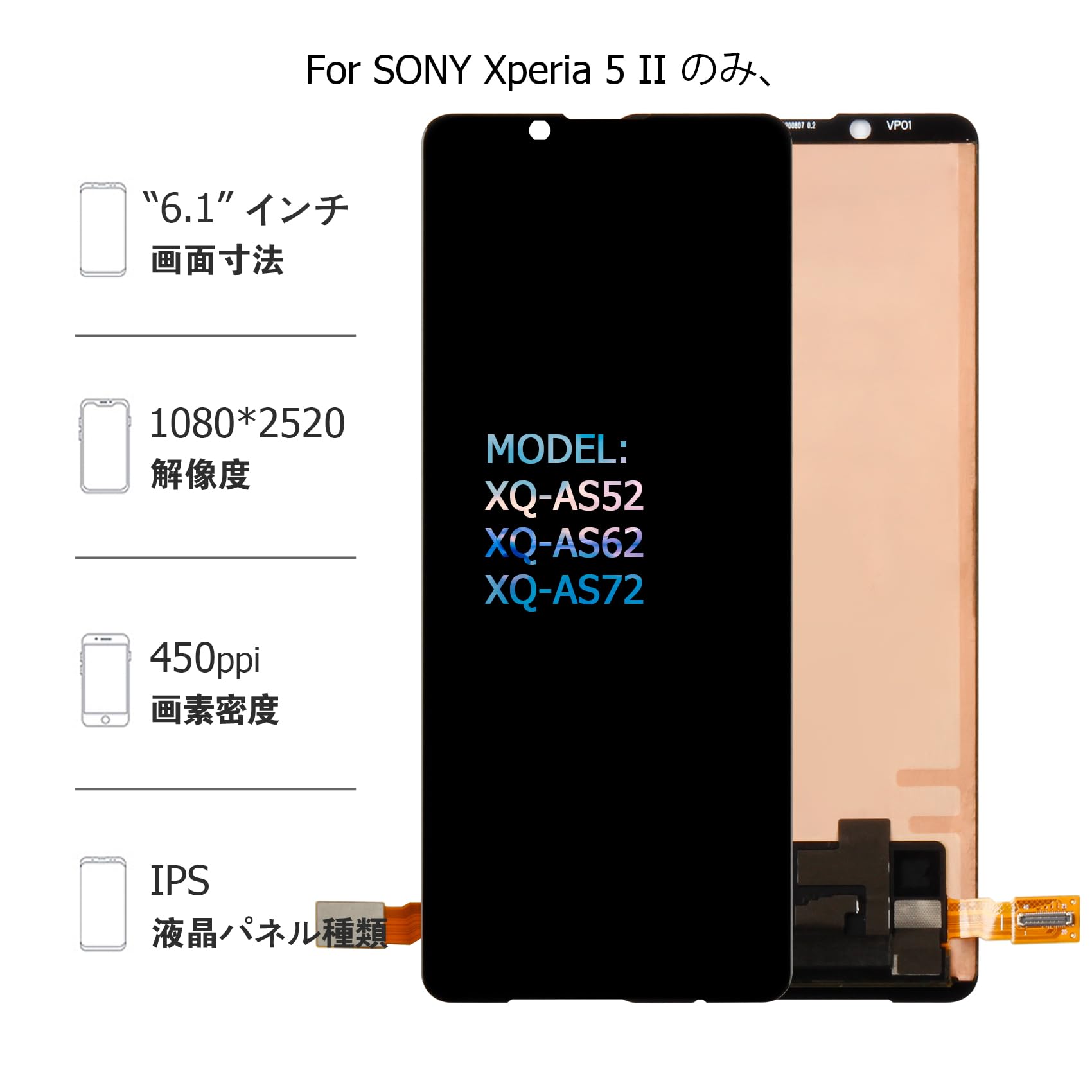 Amazon.co.jp: SRJTEK for SONY Xperia 5 II 6.1インチ 液晶パネル
